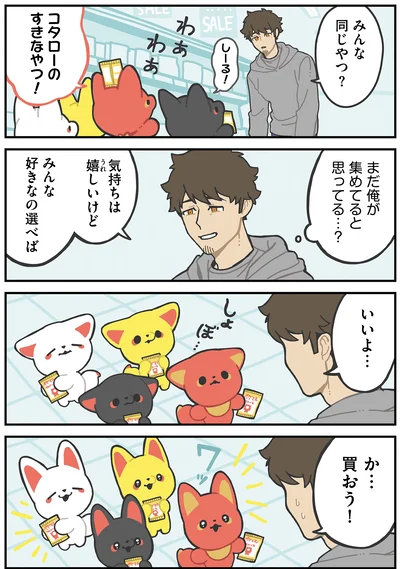 本当にいらないのか…？
