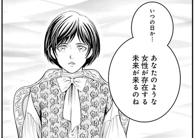 いつの日か…