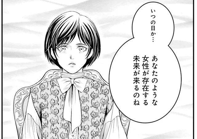 未来から来たことを言い当てられて。聡明な皇女の観察力に脱帽／現代OLが18世紀フランスにタイムスリップしたら4（6）