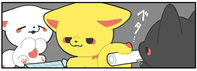 ベタ…?