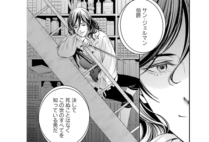 この世のすべてを知っている男だ