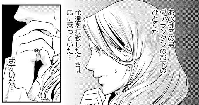 まずいな…