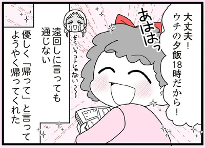 大丈夫！