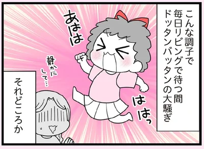 静かにして…