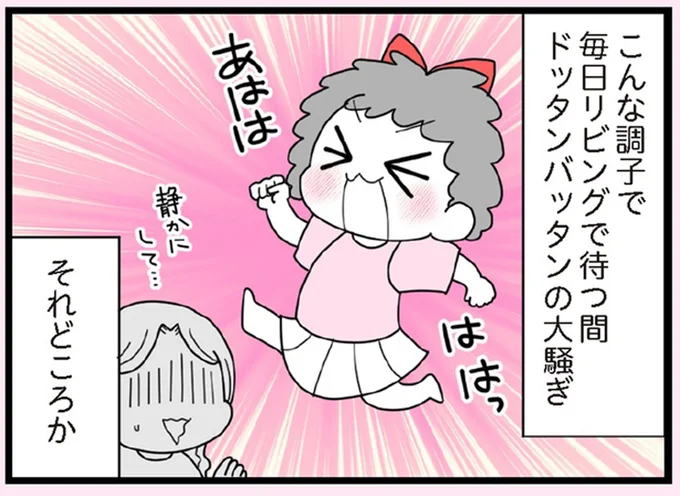 静かにして…