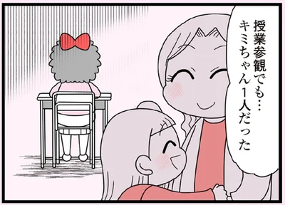 授業参観でも…