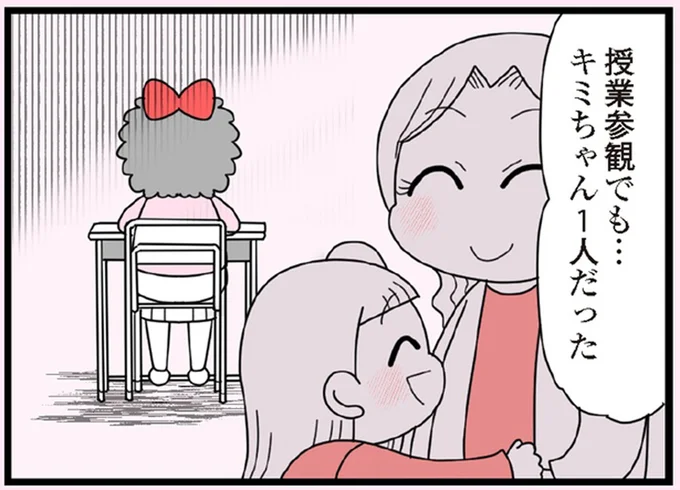 授業参観でも…