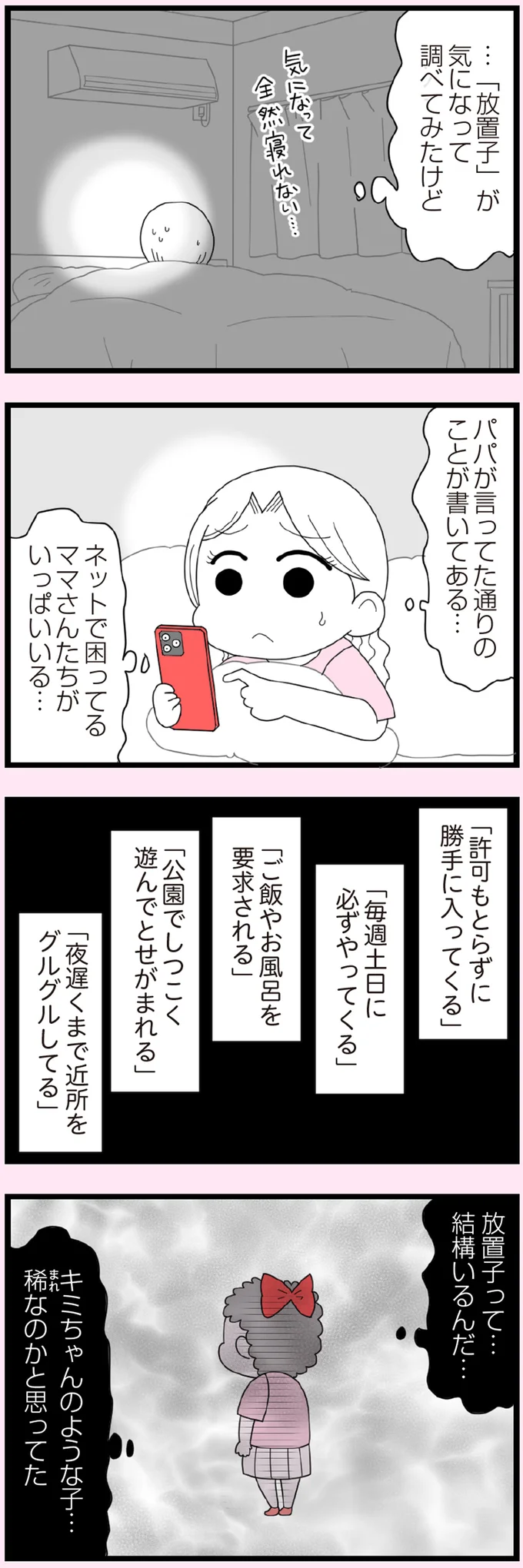 稀なのかと思ってた