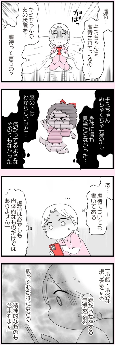 肉体的なものだけではありません