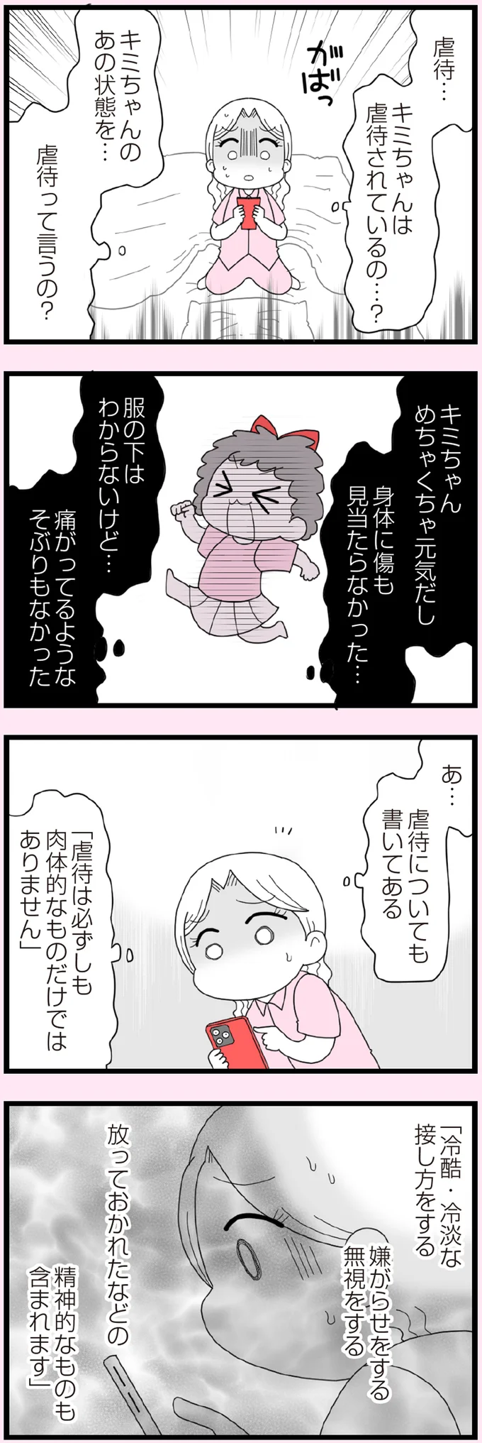 肉体的なものだけではありません