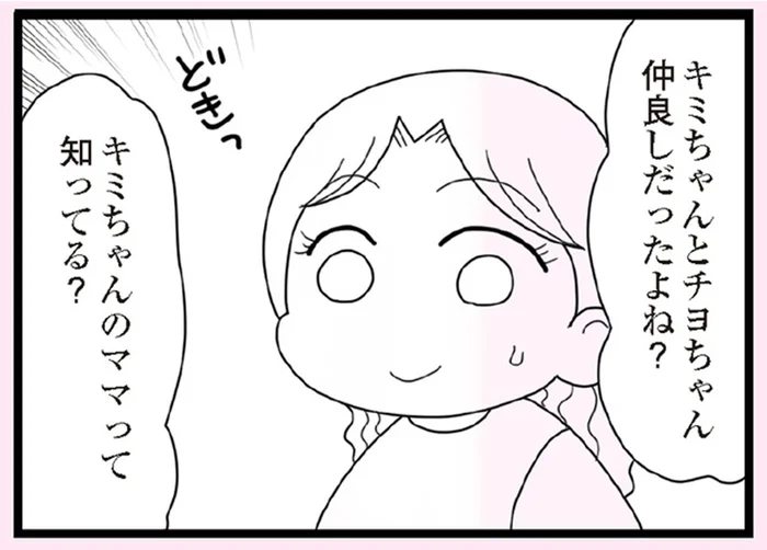 ママ友に相談されたのは、我が家に来なくなっていたあの子／娘の友だちは放置子?（8）