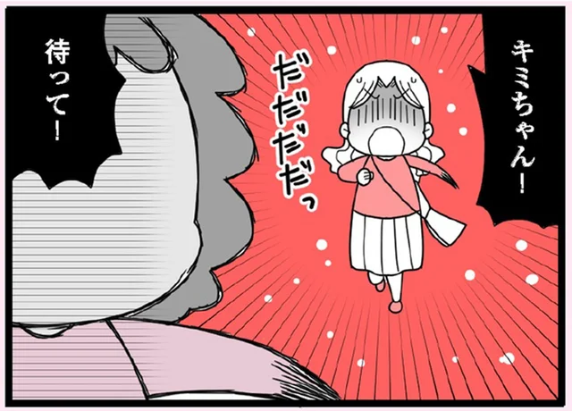 夜の町を1人、裸足で走っていく娘の同級生「追いかけなきゃ！」／娘の友だちは放置子?（11）