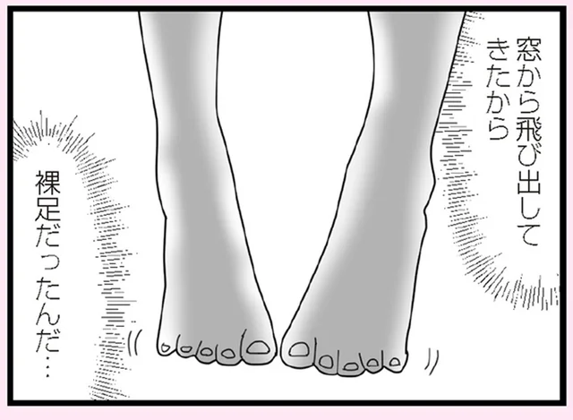 「部屋の窓から出てきた」閉じ込められ、あの子は裸足で飛び出して／娘の友だちは放置子?（12）
