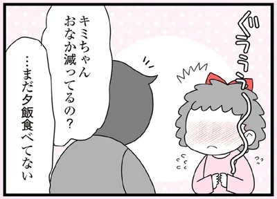 おなか減ってるの？