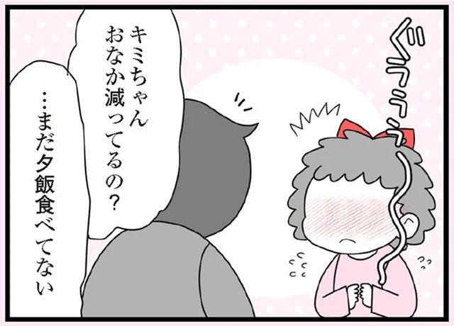 話の途中でおなかが「ぐう～」。夕飯も食べていなかったあの子／娘の友だちは放置子?（13）