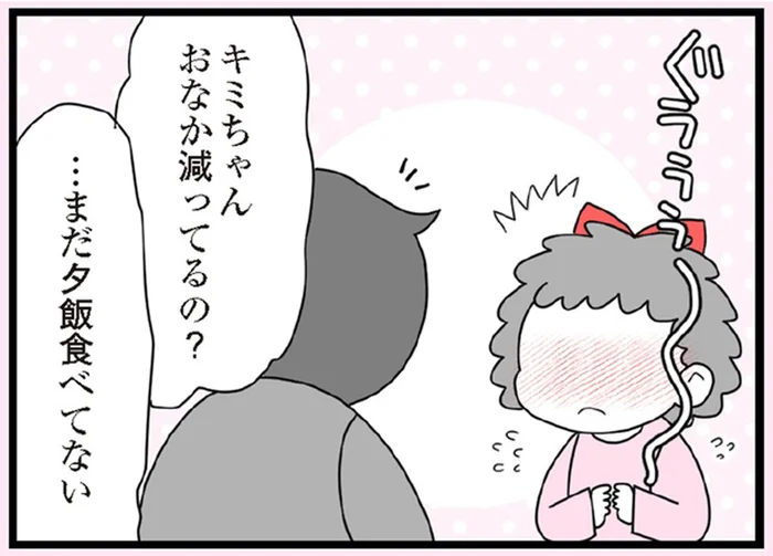 話の途中でおなかが「ぐう～」。夕飯も食べていなかったあの子／娘の友だちは放置子?（13）