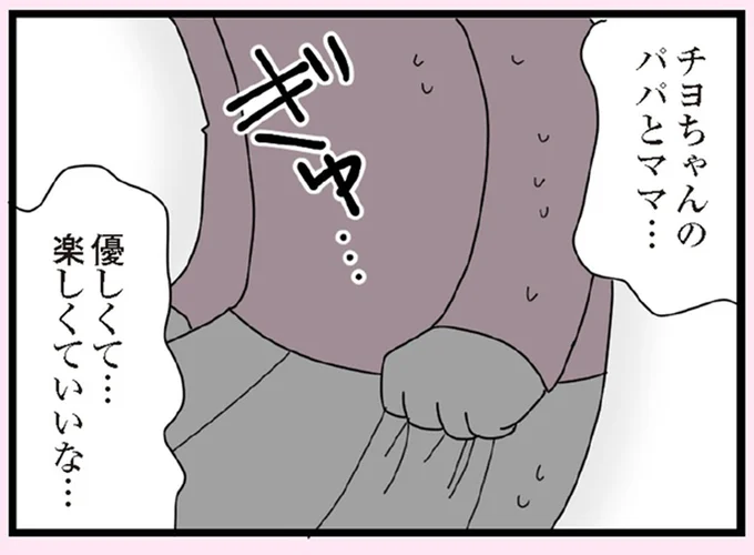 優しくて…楽しくていいな…
