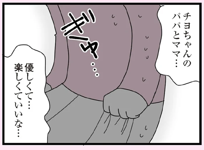 「パパとママ、優しくていいな…」スカートを握りしめ、呟いたあの子／娘の友だちは放置子?（15）
