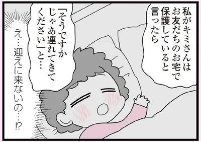 じゃあ連れてきてください