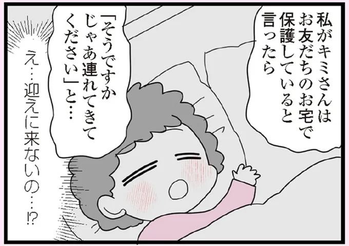 じゃあ連れてきてください