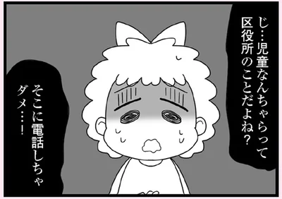 区役所のことだよね？