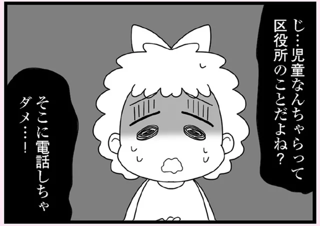 必死にあの子が守っていたのは、大好きなママ「役所に電話しちゃダメ！」／娘の友だちは放置子?（18）