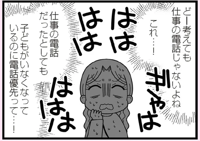 子どもがいなくなっているのに？ドアの向こうから聞こえてきた大笑い／娘の友だちは放置子?（21）