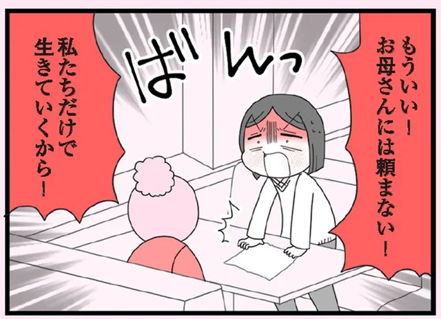 実母の猛反対を振り切って選んだ夫。絶対幸せになると思っていたのに／娘の友だちは放置子?（29）