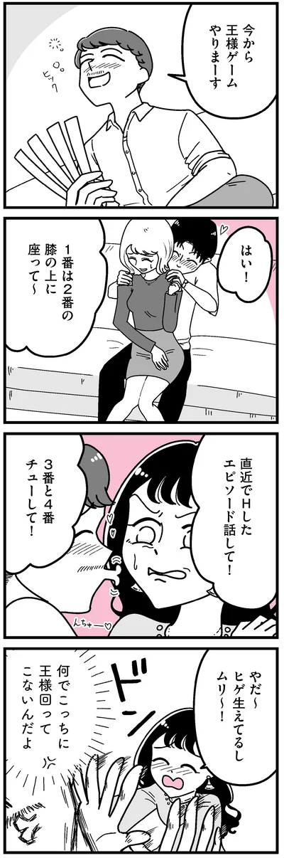 『人生もっとうまくやれたのに 港区女子の絶望と幸せ』より