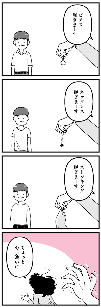 『人生もっとうまくやれたのに 港区女子の絶望と幸せ』より
