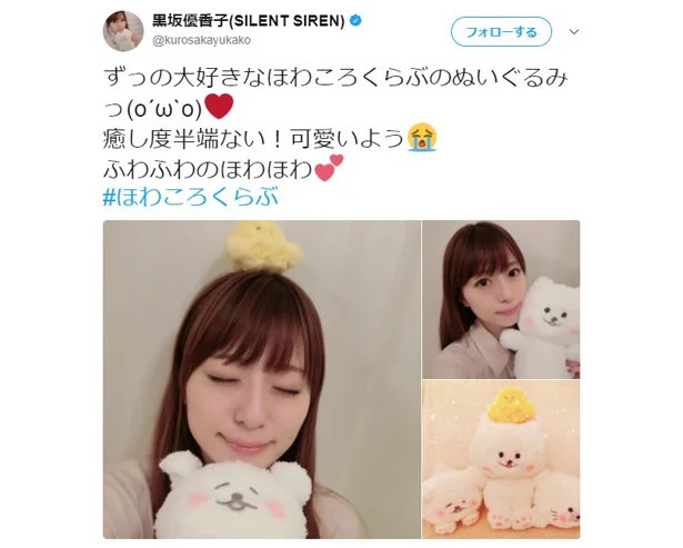 写真：黒坂優香子さん twitter公式アカウントより