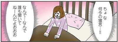 なんで誰も聞いてねーんだよおおお