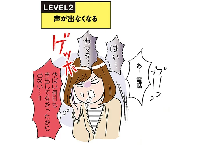 声が出なくなる