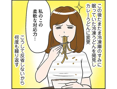 私のこの柔軟な対応力…