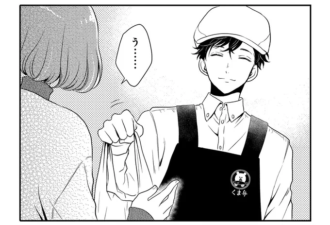 お代はいらない…？