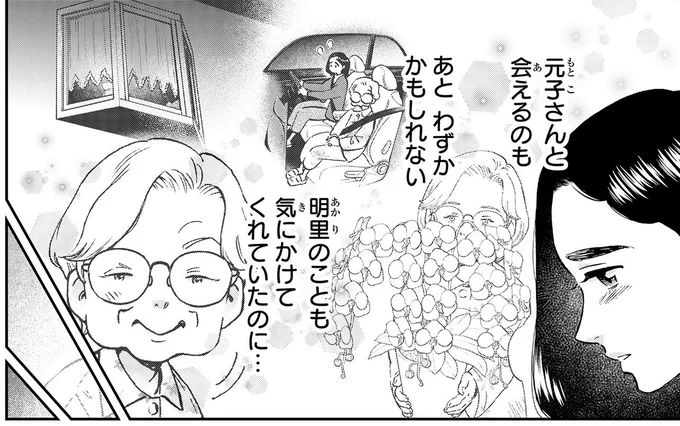 会えるのもあとわずかかもしれない