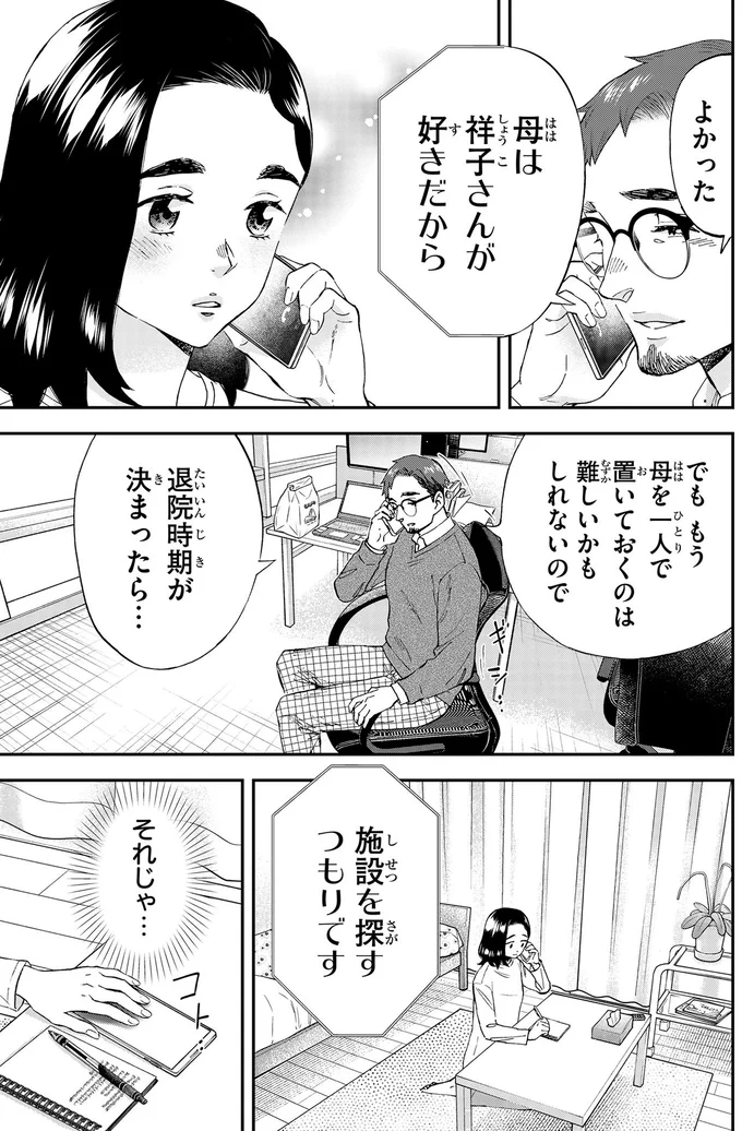 施設を探すつもりです