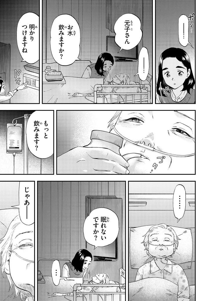 眠れないですか？