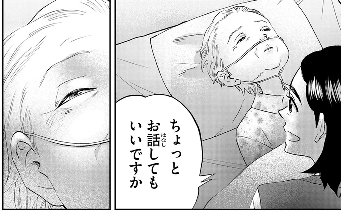 ちょっとお話してもいいですか
