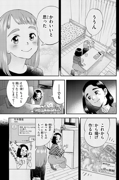 『ランチ酒3』より