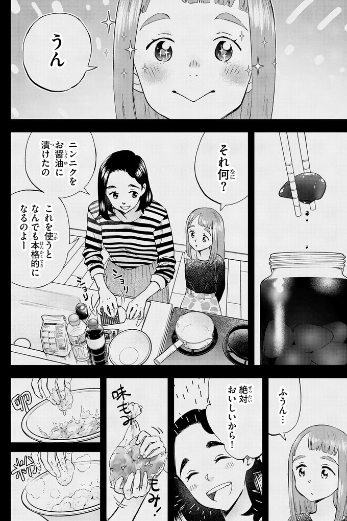 『ランチ酒3』より