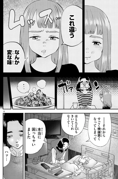『ランチ酒3』より