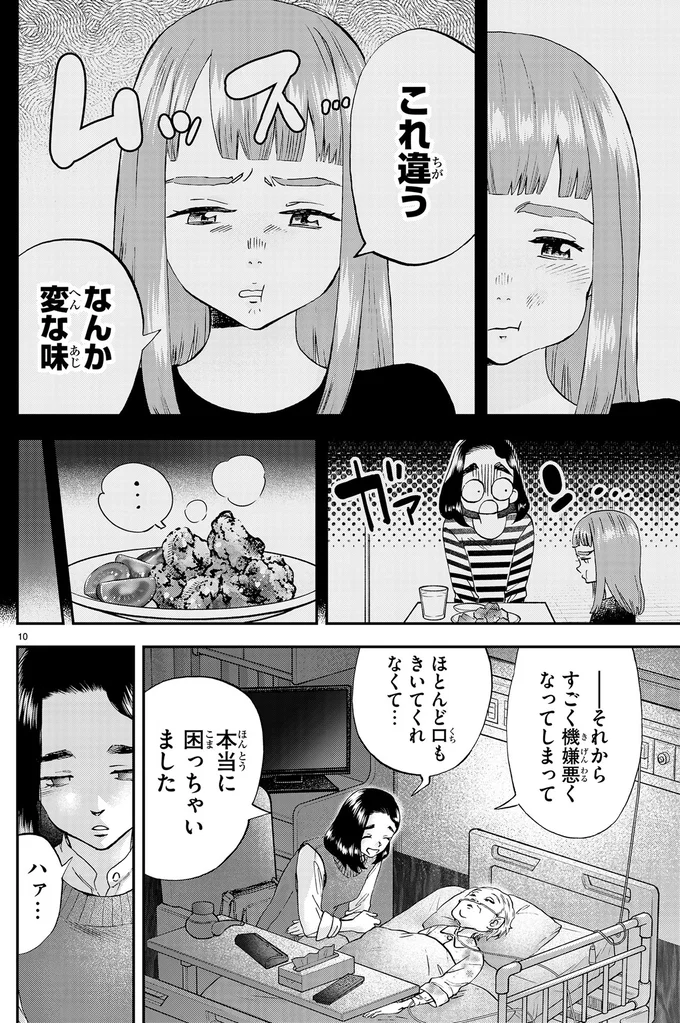 『ランチ酒3』より
