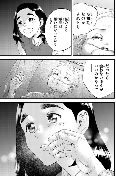 『ランチ酒3』より
