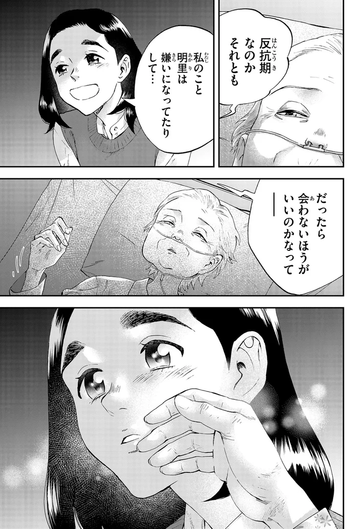 『ランチ酒3』より