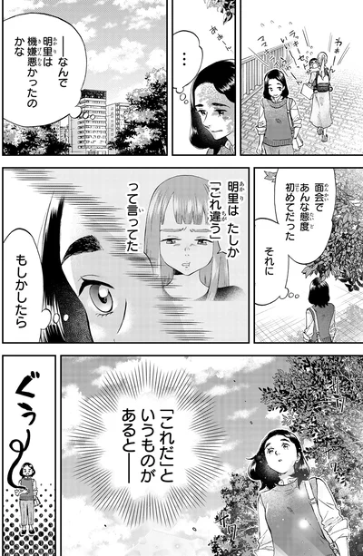 『ランチ酒3』より