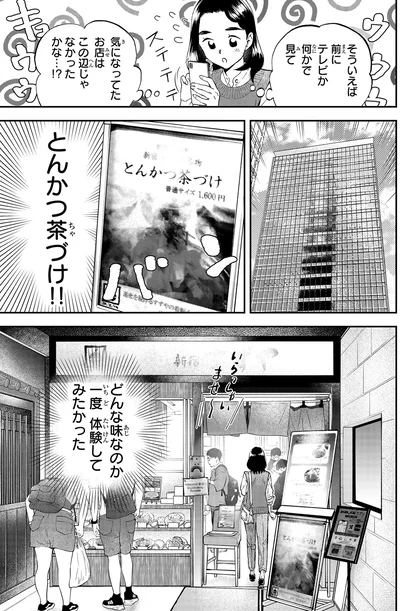 『ランチ酒3』より