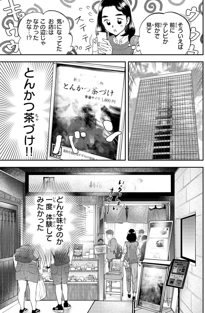 『ランチ酒3』より