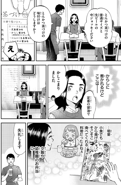 『ランチ酒3』より