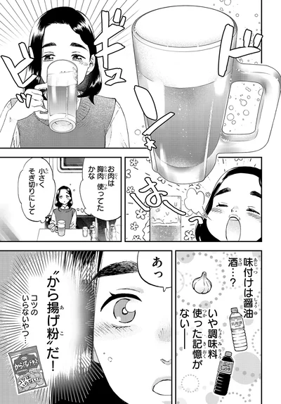 『ランチ酒3』より
